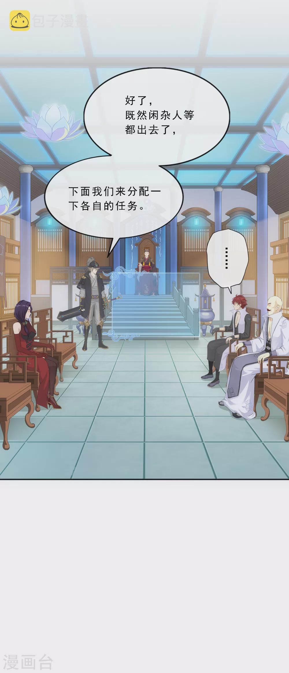 第248话 作战会议33