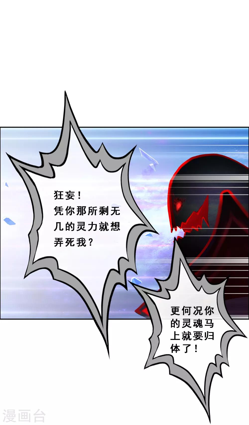 第21话 齐天主魂35