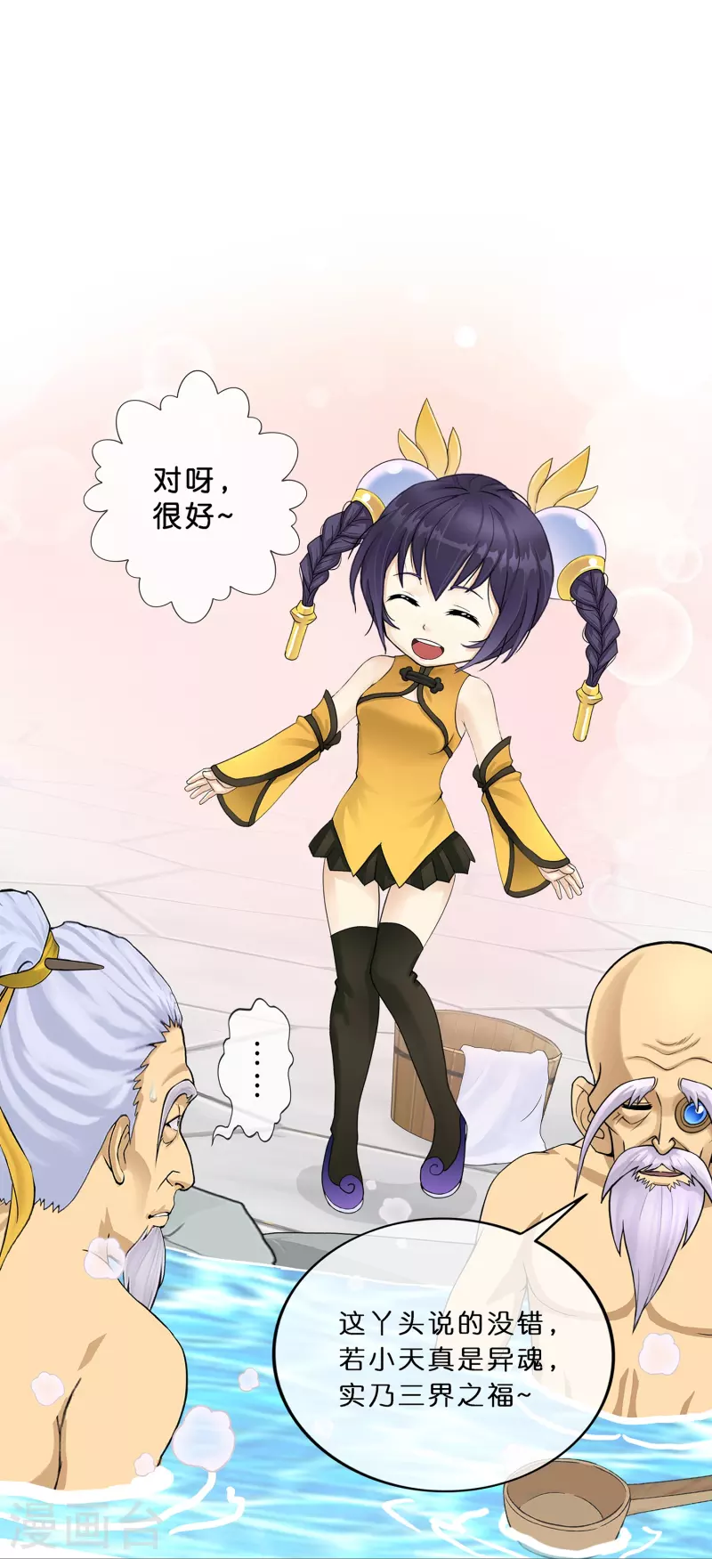 第351话 纠结41