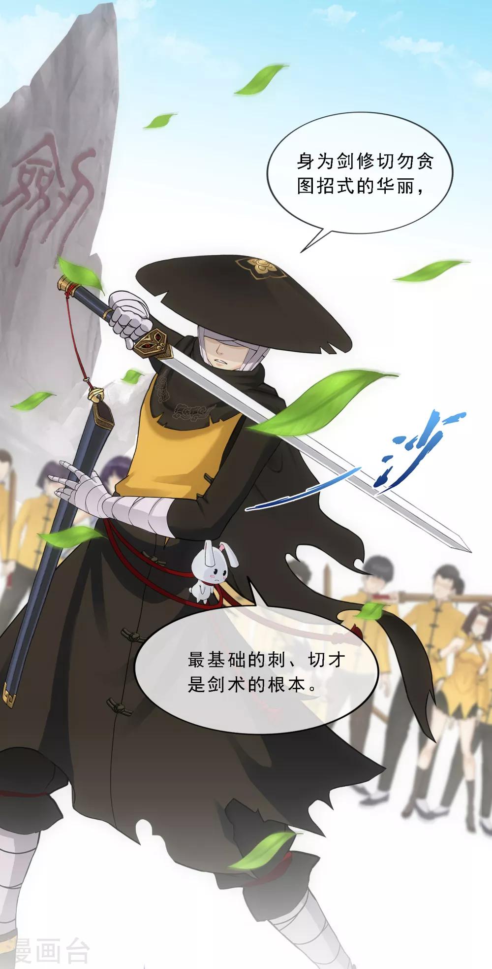 第116话 亲传弟子222
