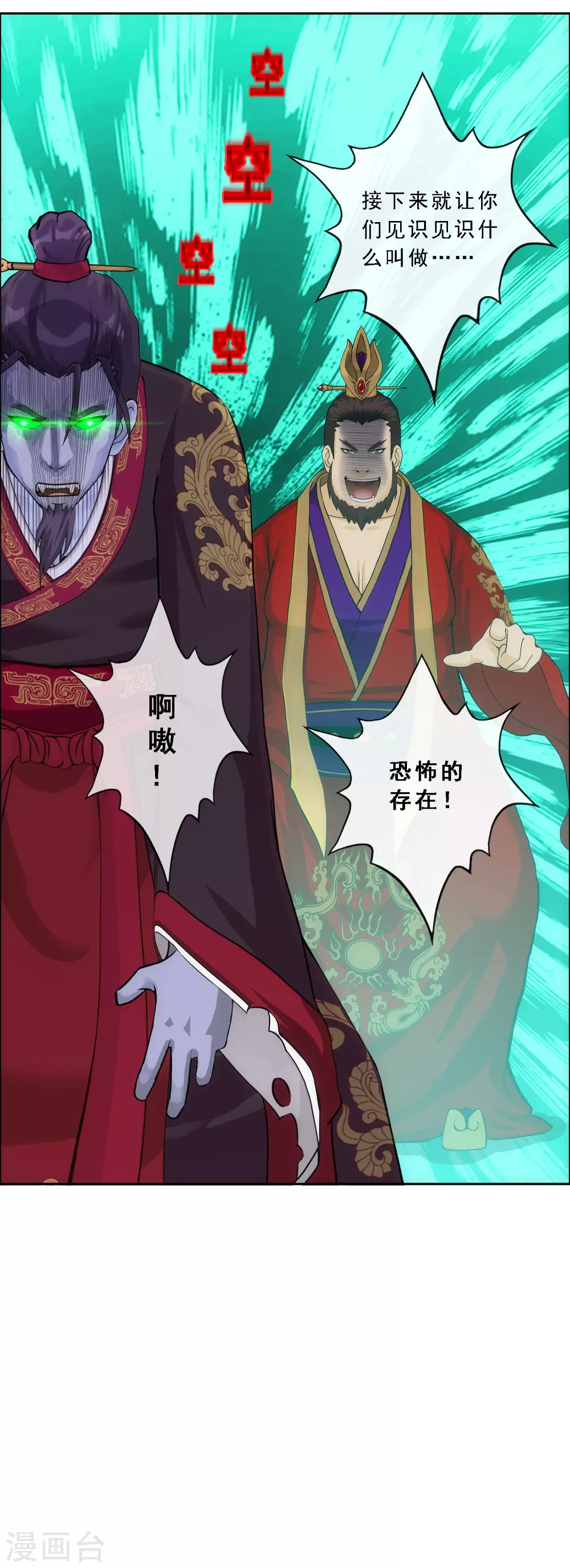 第262话 恐怖的存在39