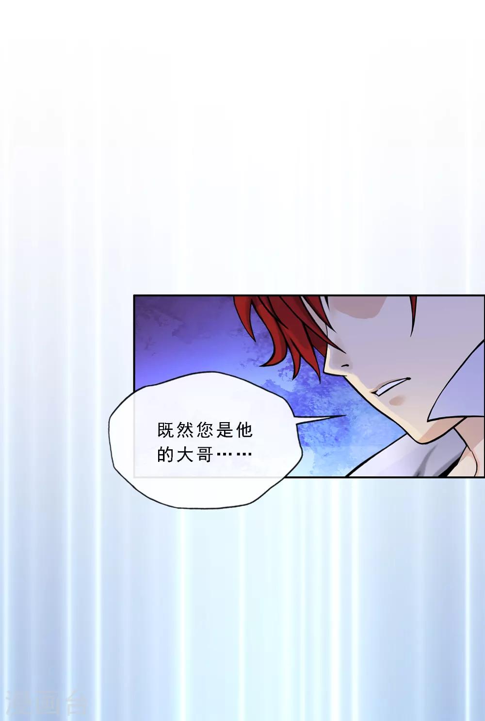 第239话 最强的底牌14