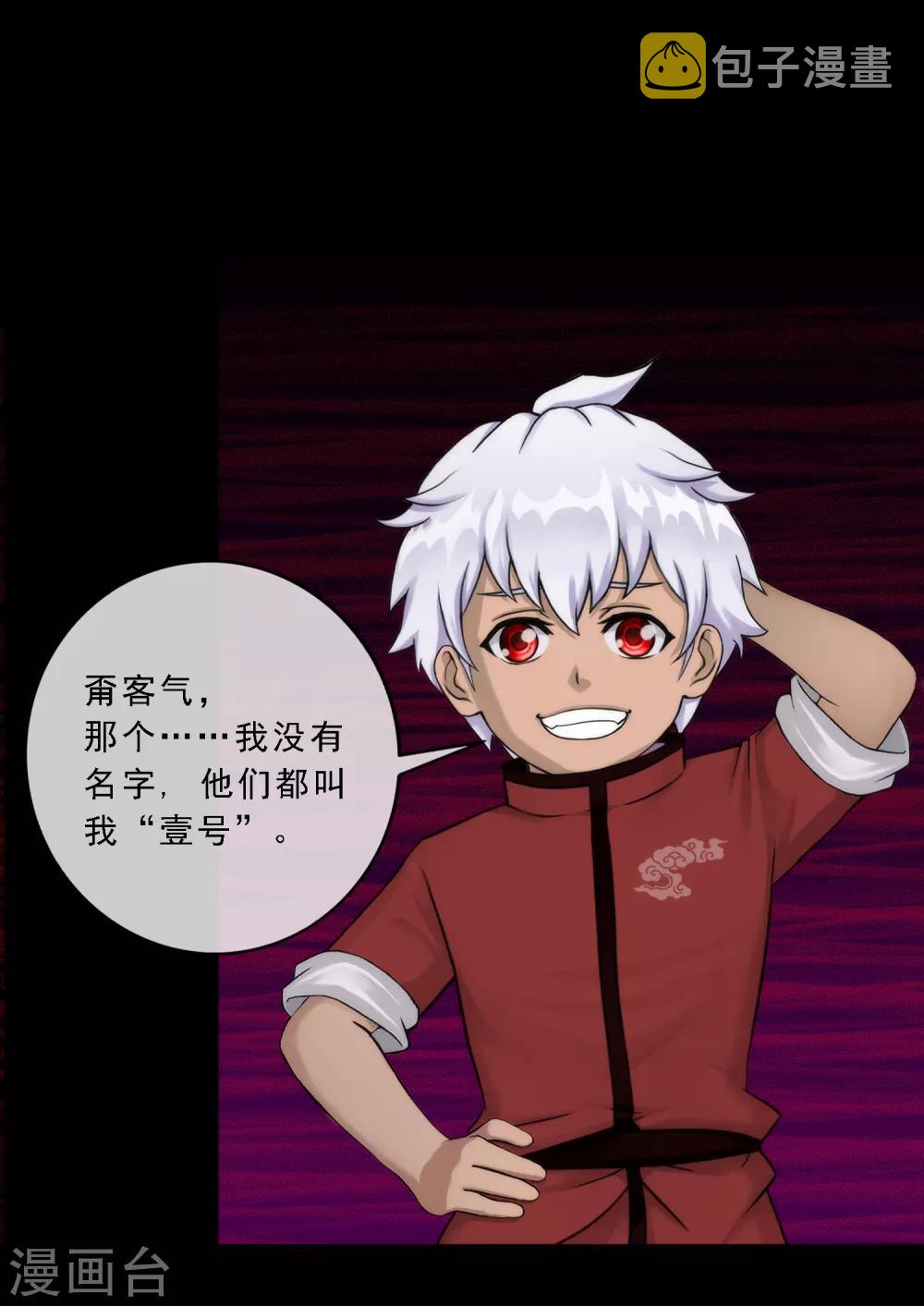 第43话 天外异魂15