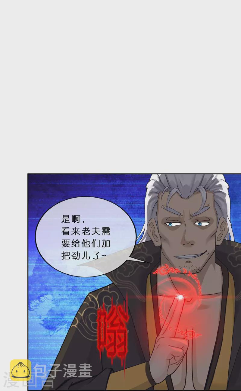 第354话 天傀丹111