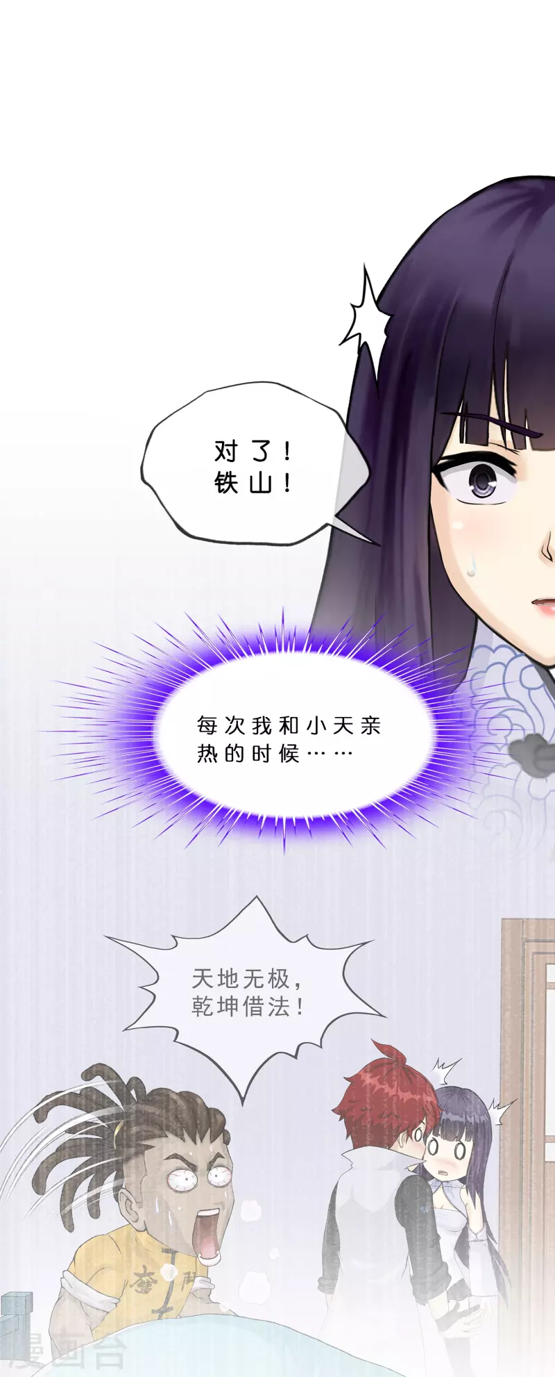 第380话 後知後觉38