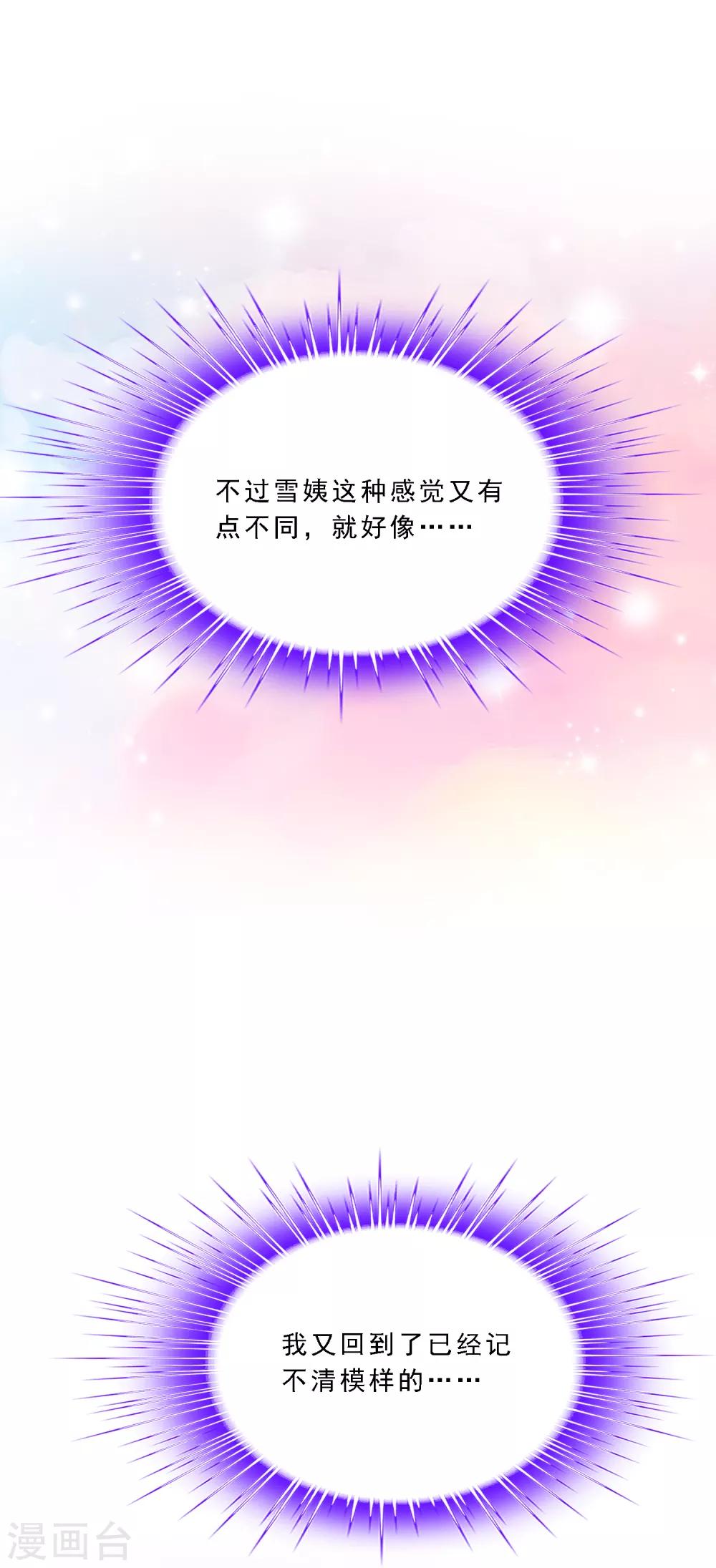 第208话 意外的收获24