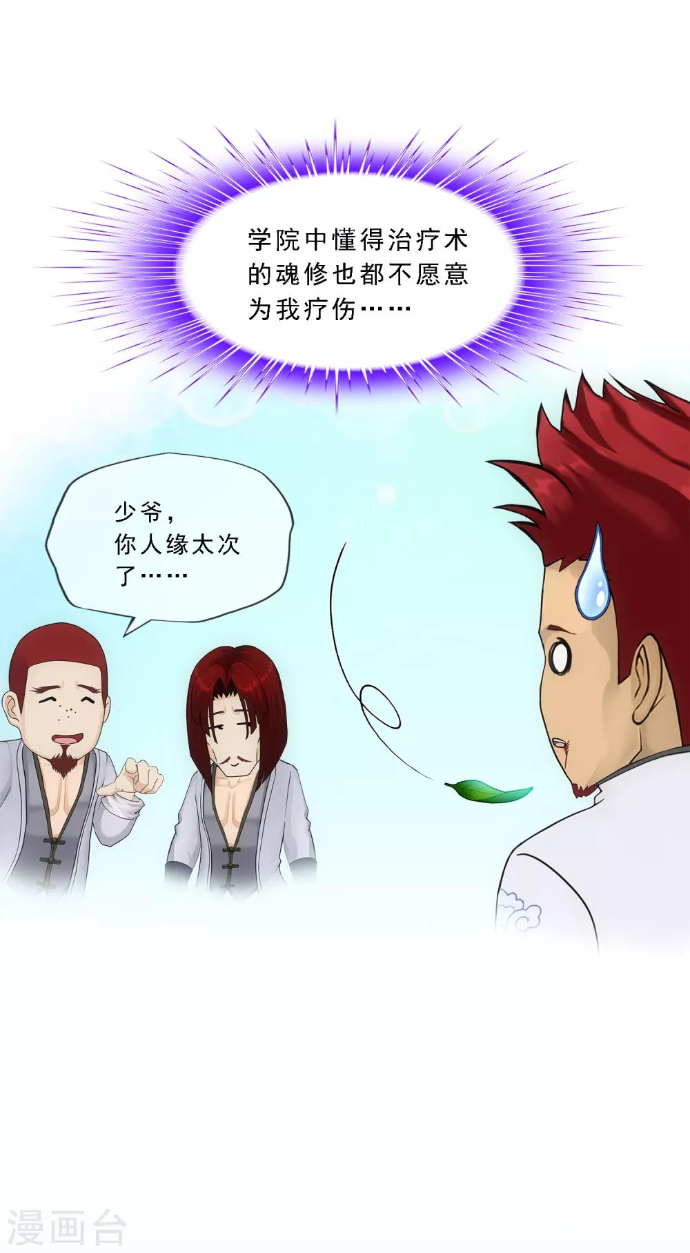 第157话 惨烈5