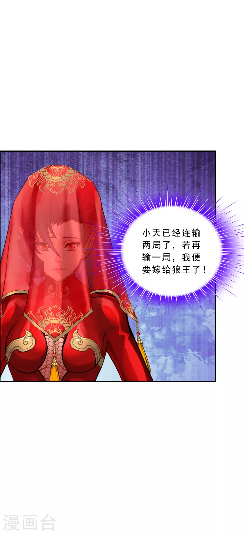第311话 抢亲39