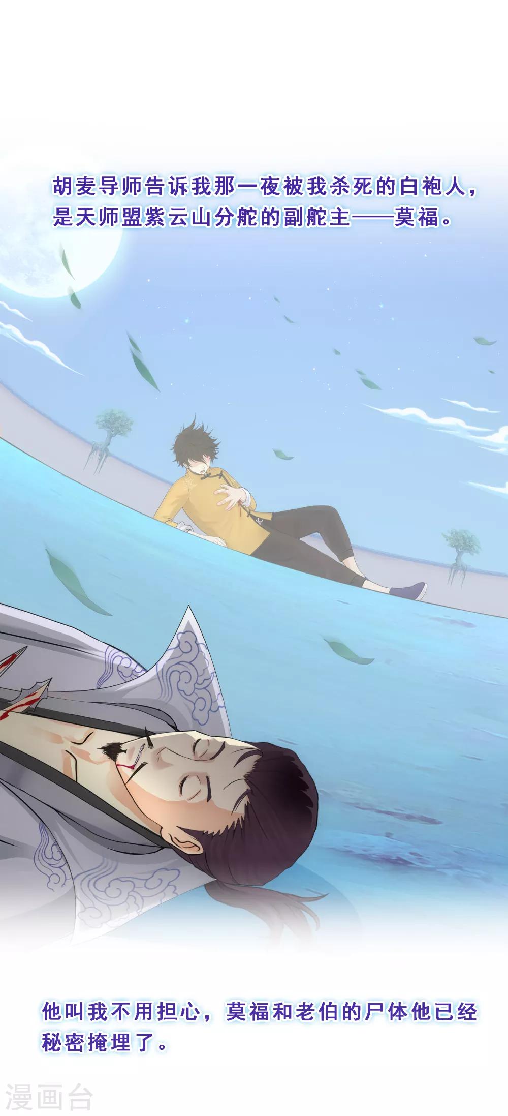 第147话 不速之客4
