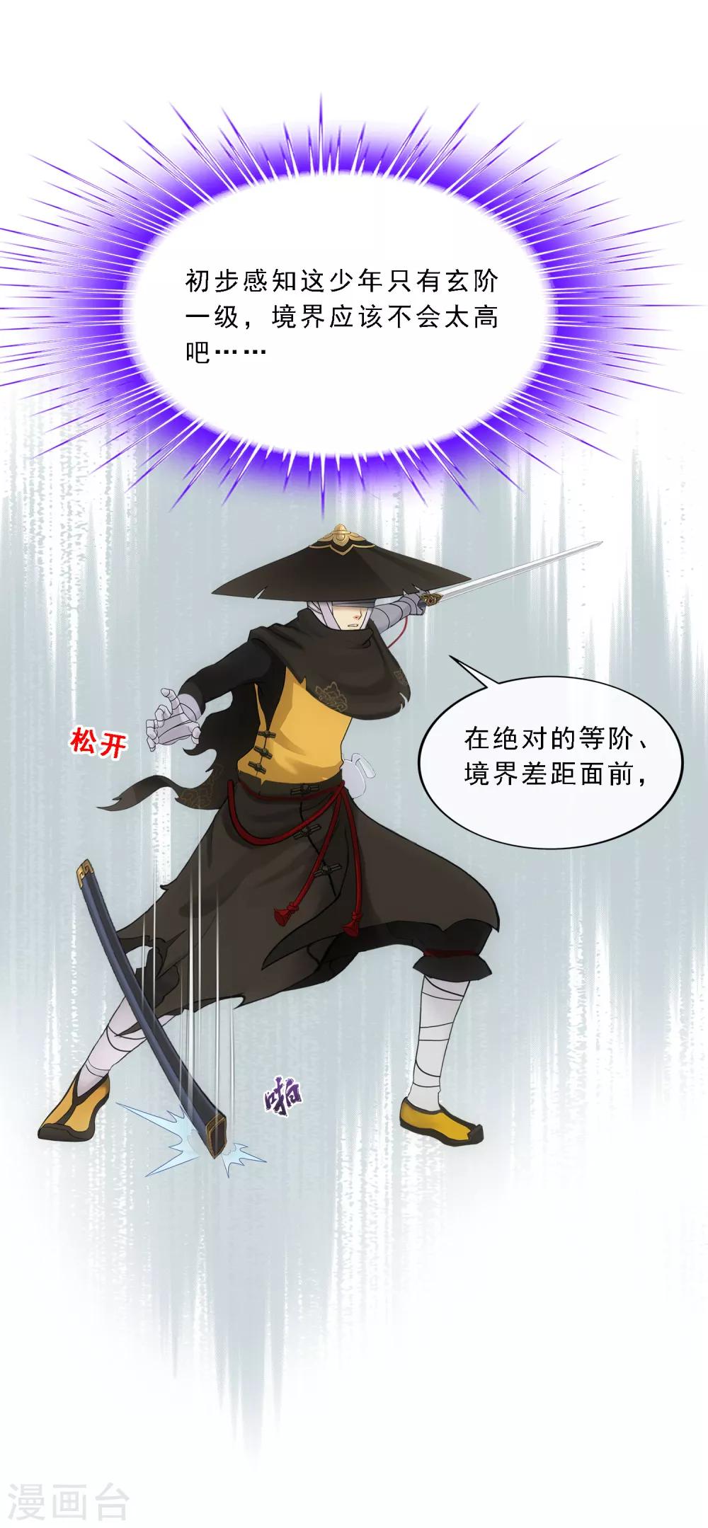 第106话 譁然29
