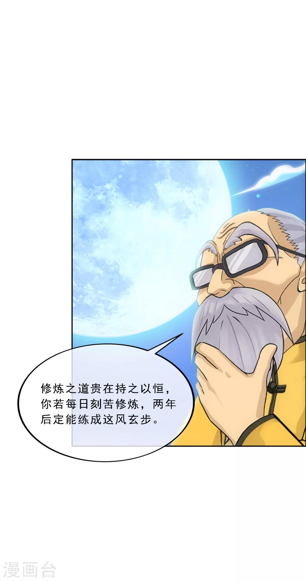 第119话 大孙子29