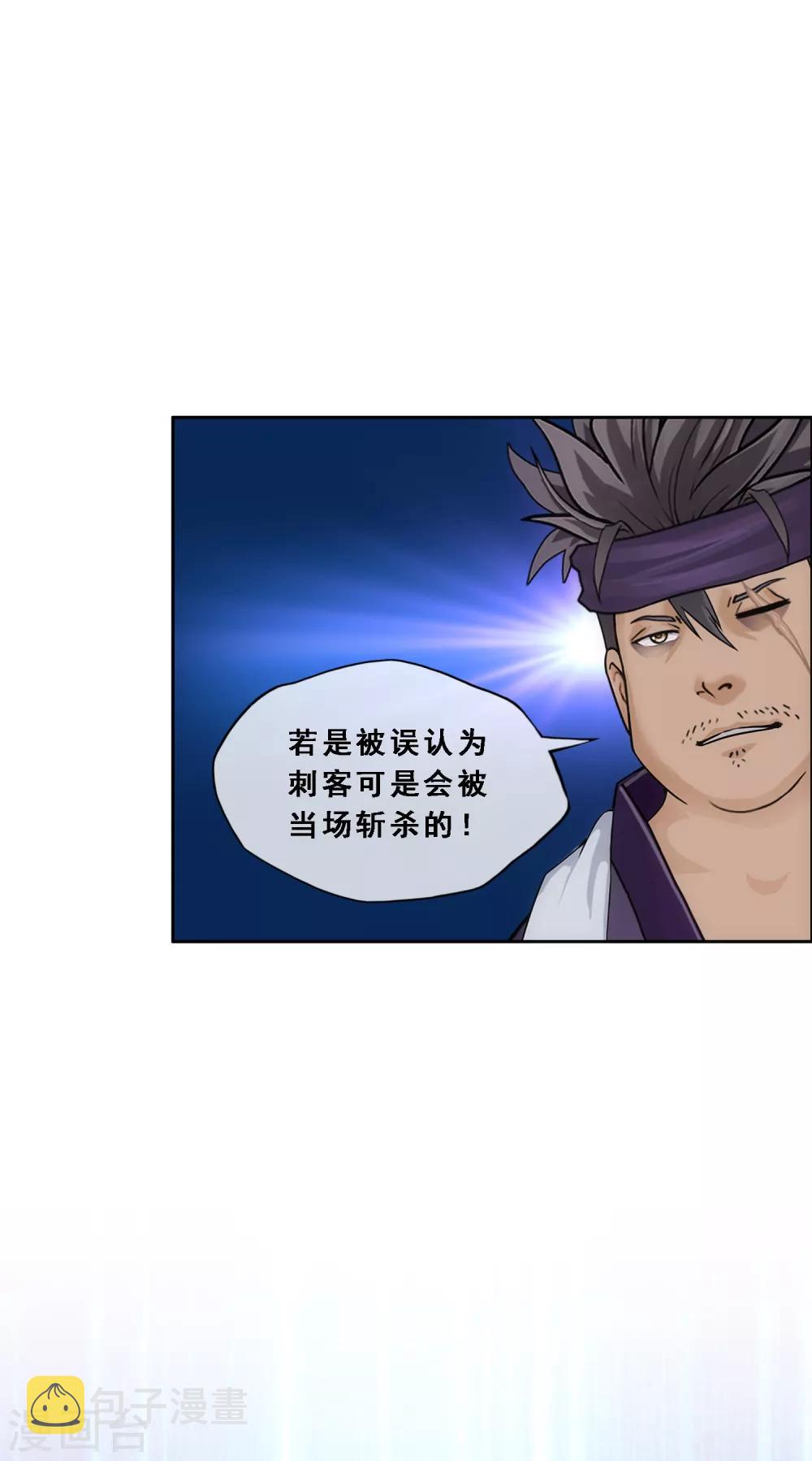 第209话 刺王杀驾116