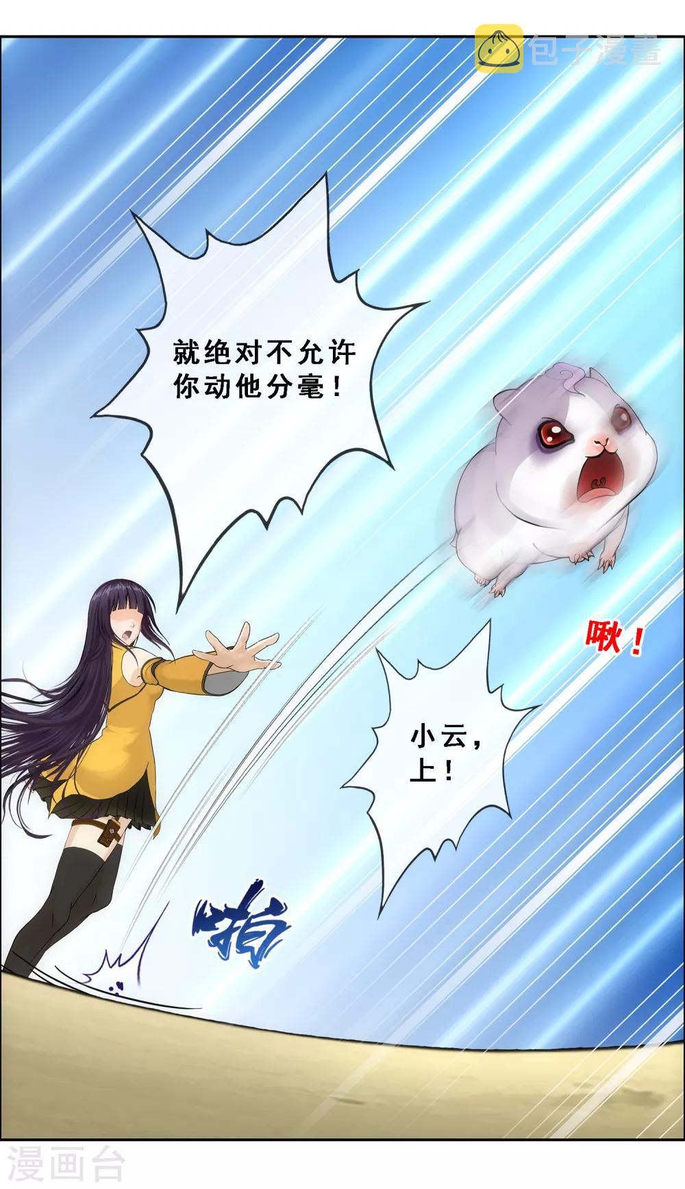 第128话 二郎哮天230