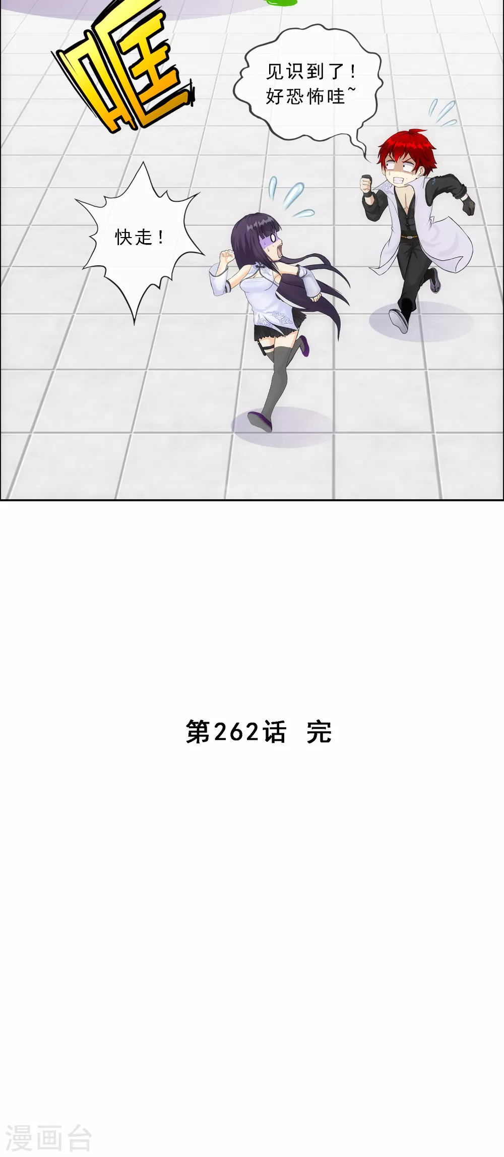第262话 恐怖的存在41
