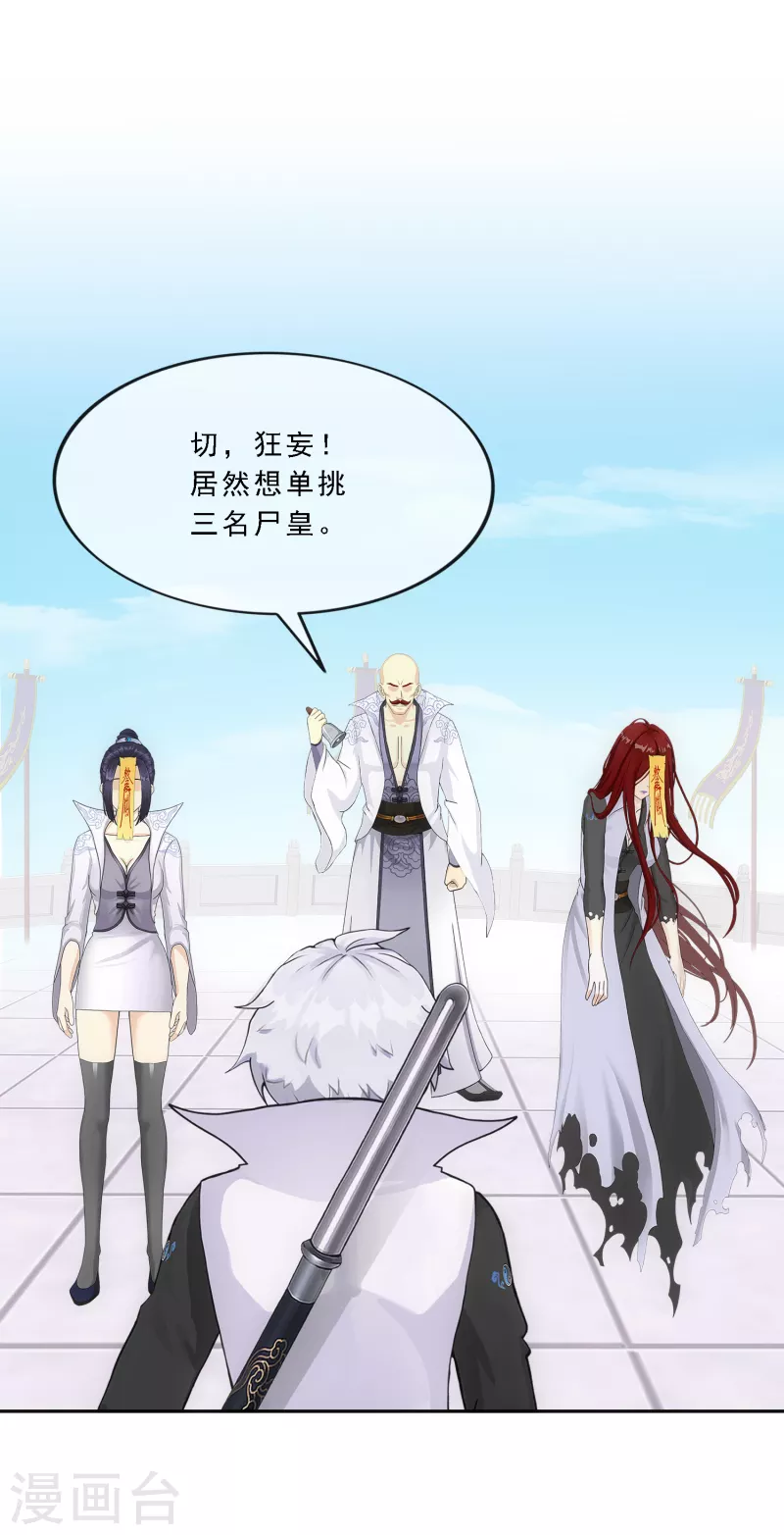 第280话 三刀入微7