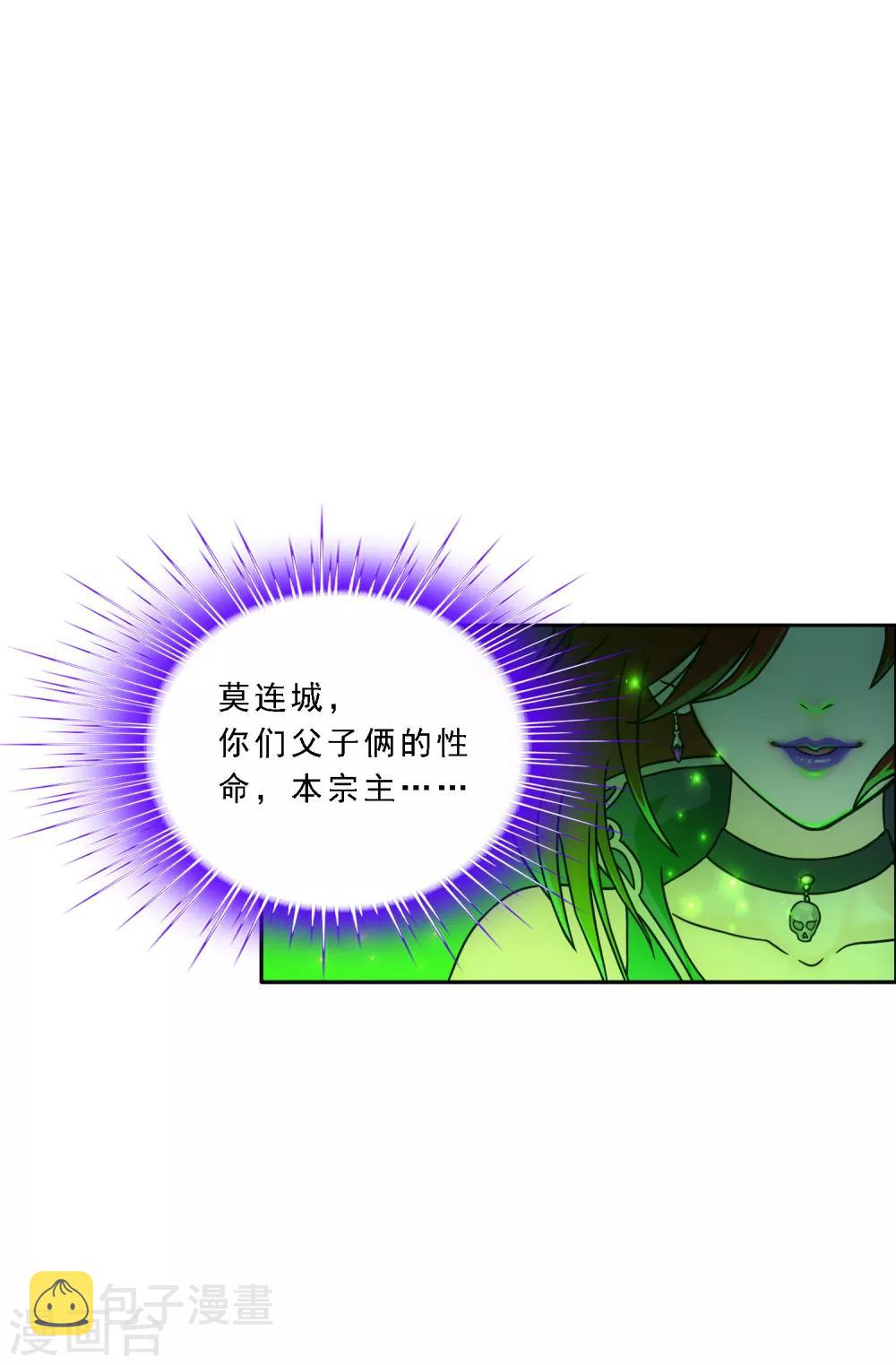 第186话 沙不死38