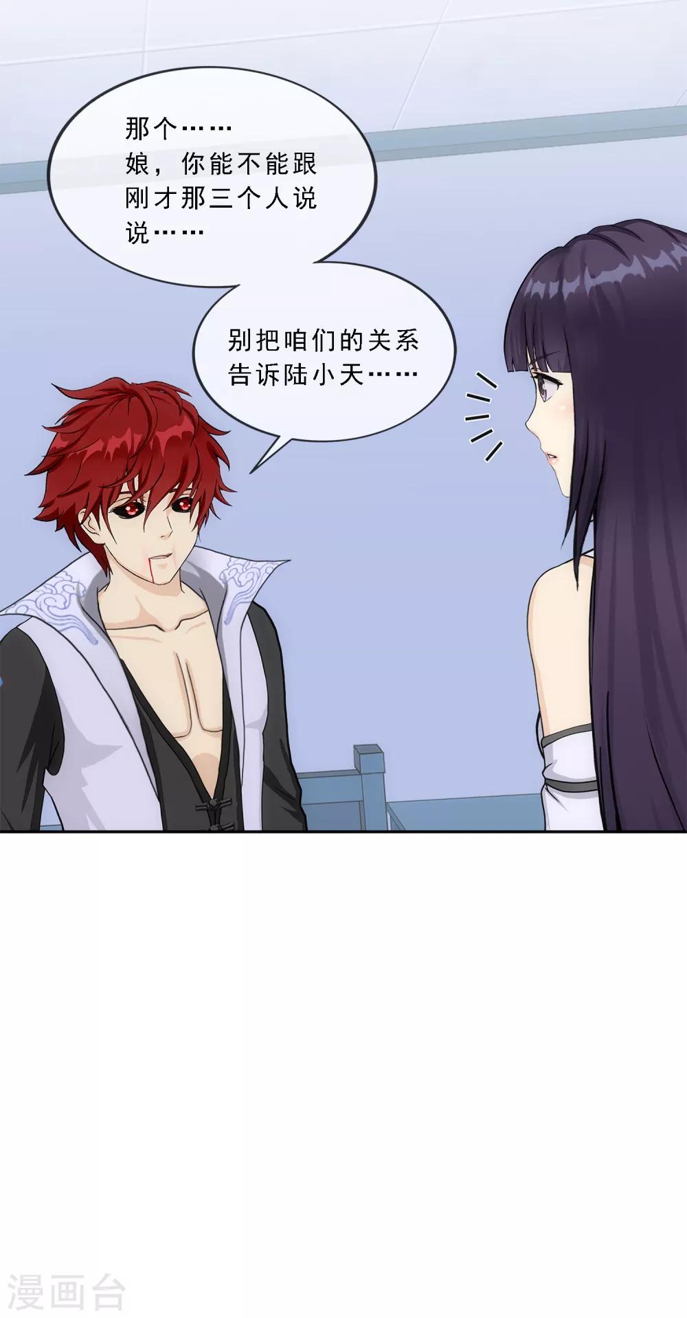 第244话 母慈子孝34