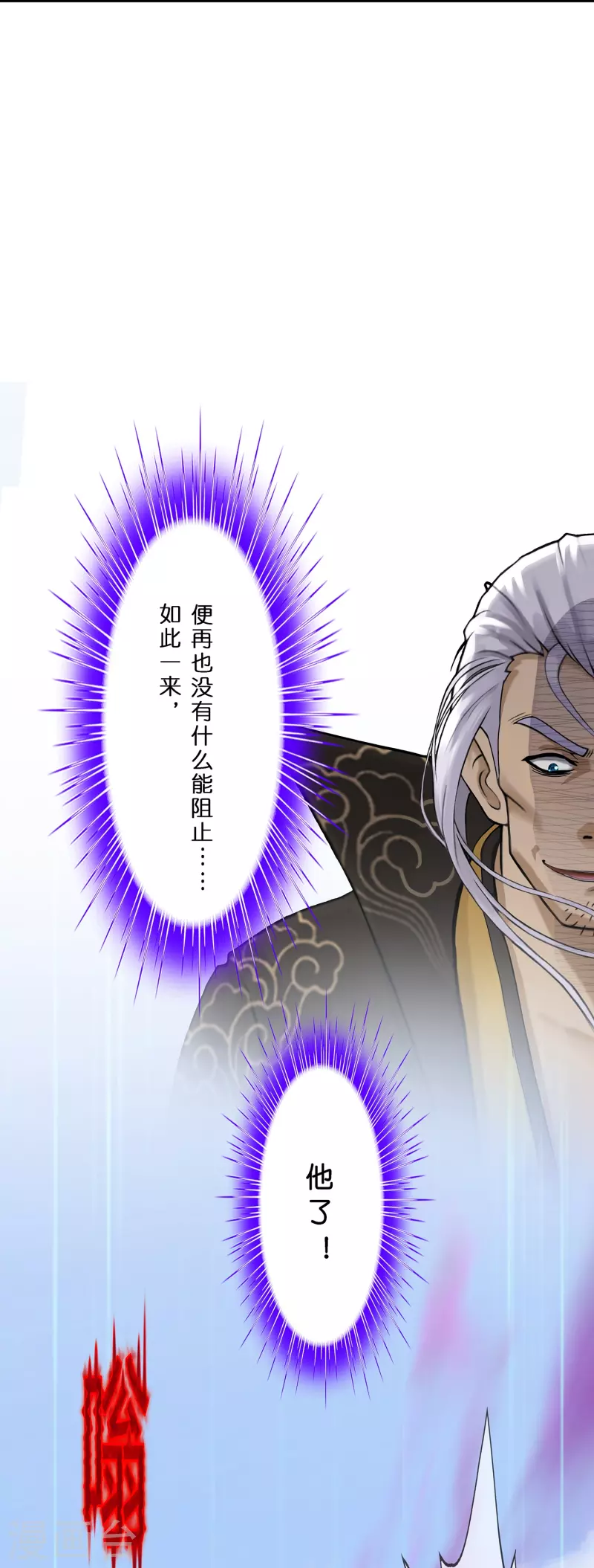 第364话 新世界的神115