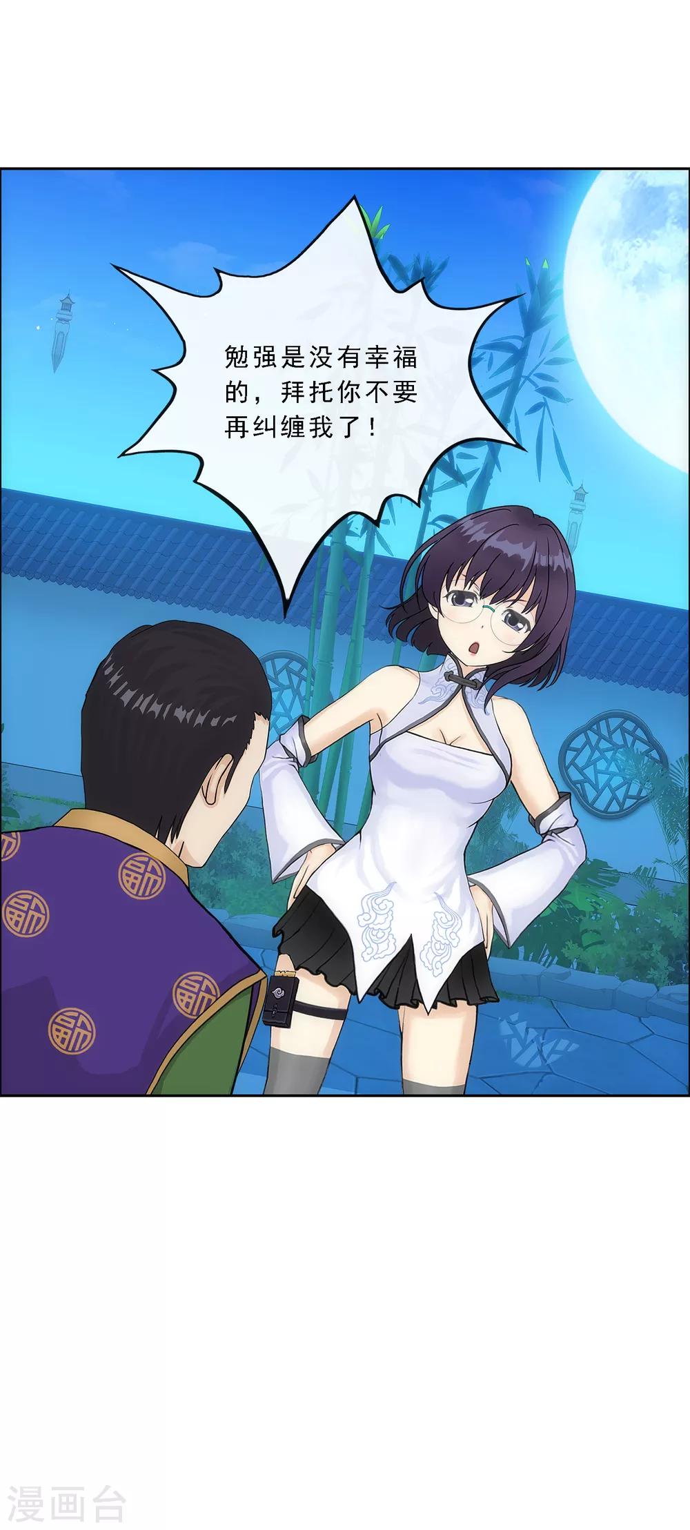 第206话 这都不叫事儿20