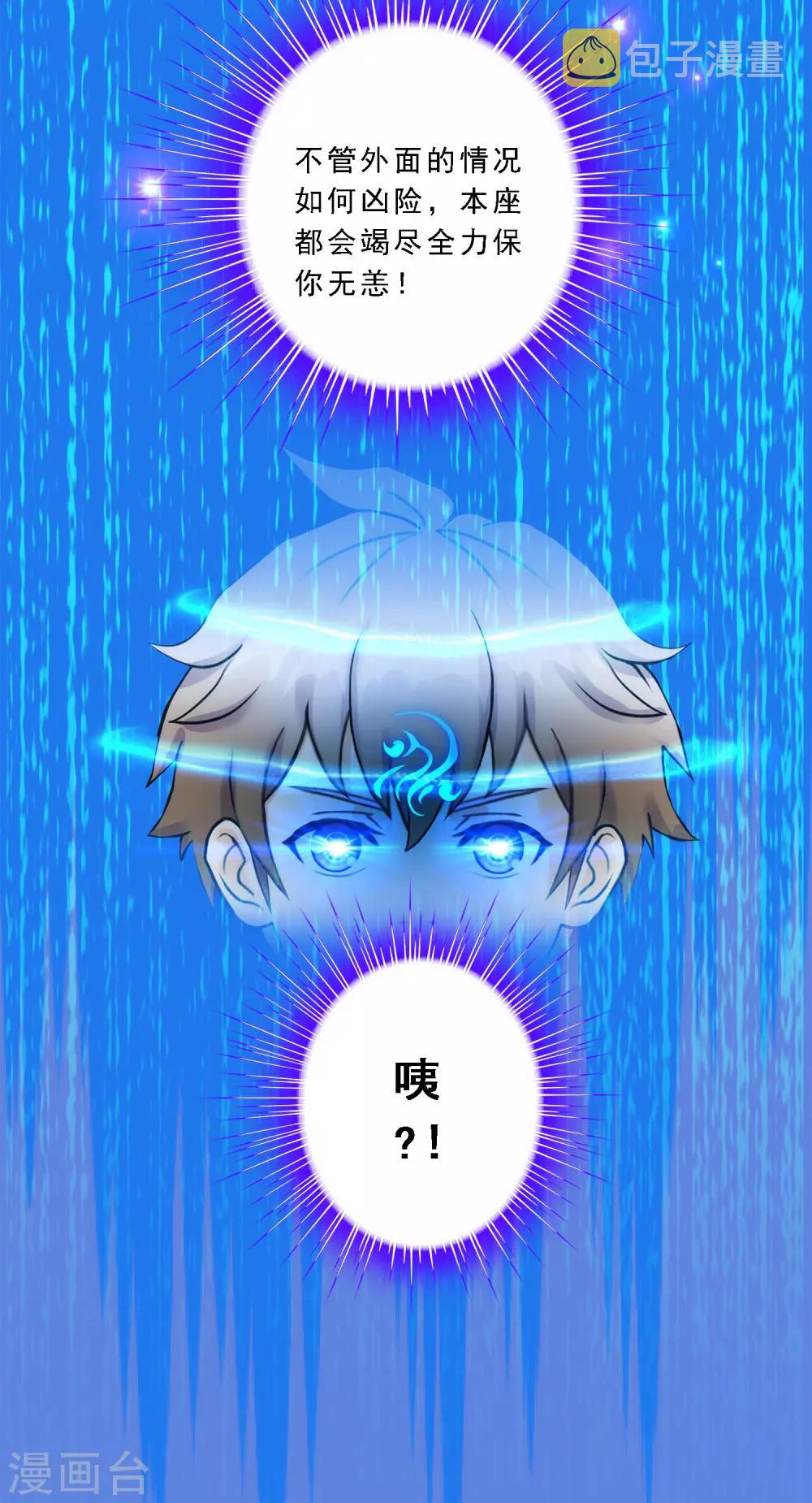 第56话 逆鳞31