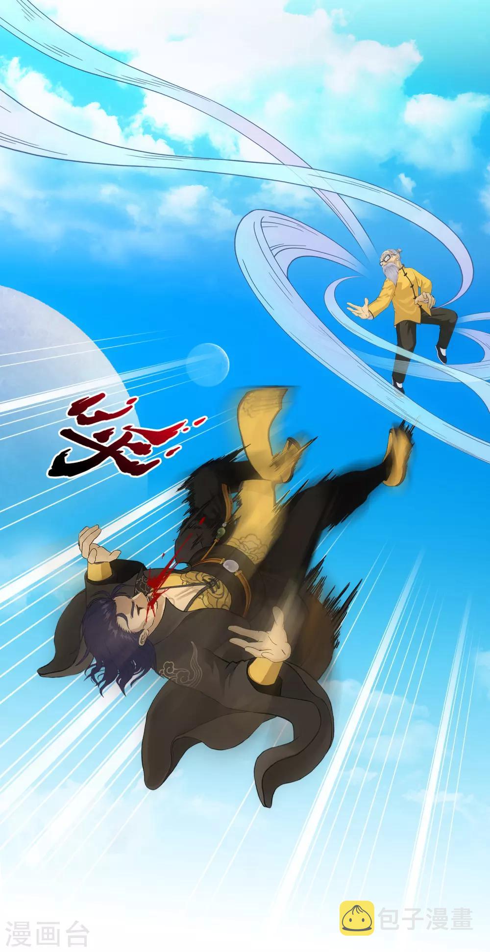 第118话 亏大喽！19