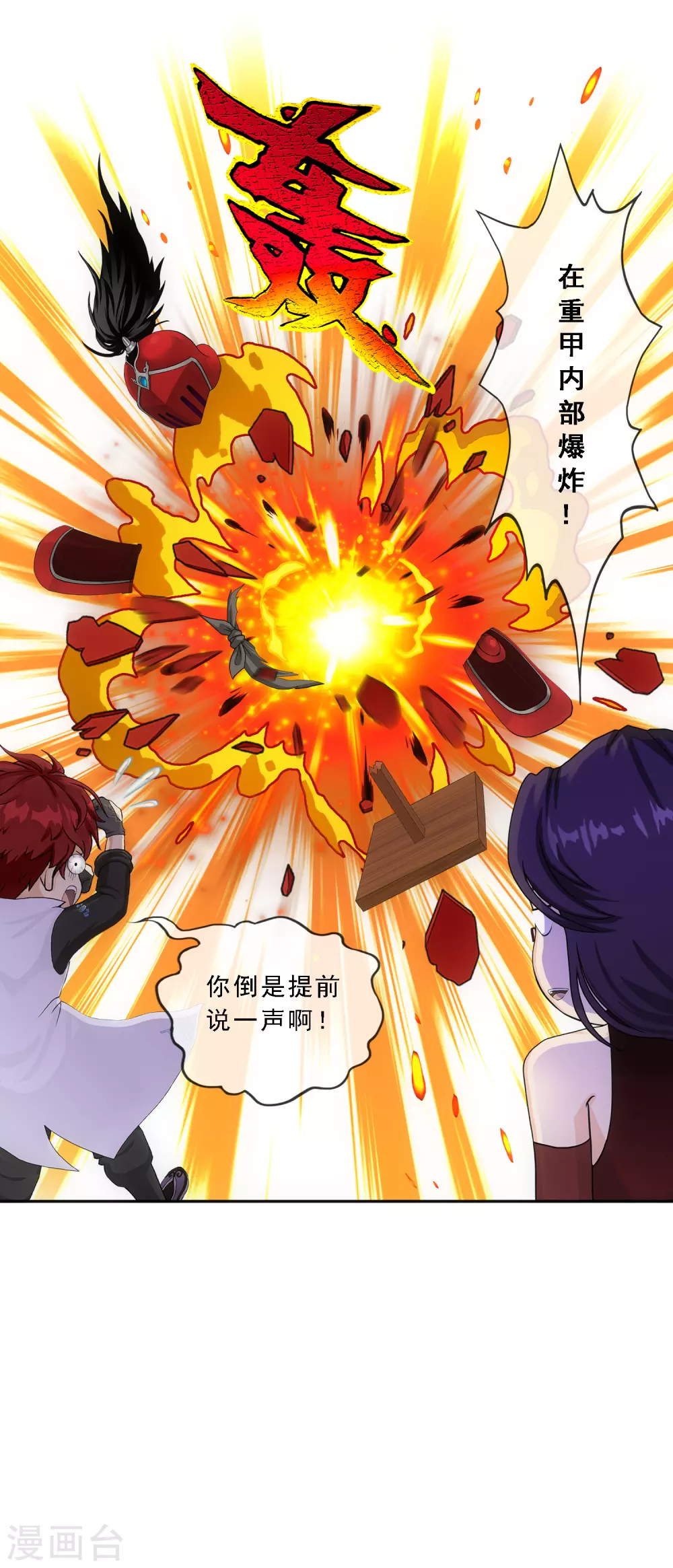 第246话 作战会议119