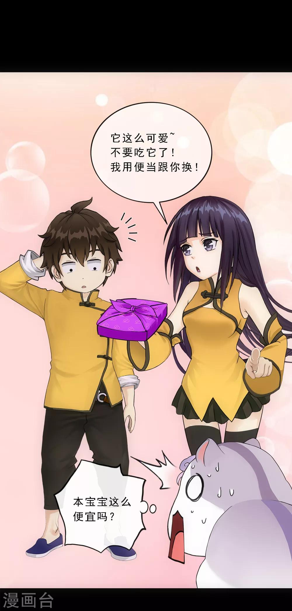 第91话 初见10