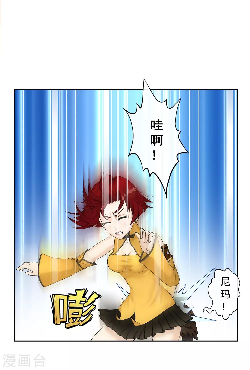 第24话 我真的还想再睡500年24