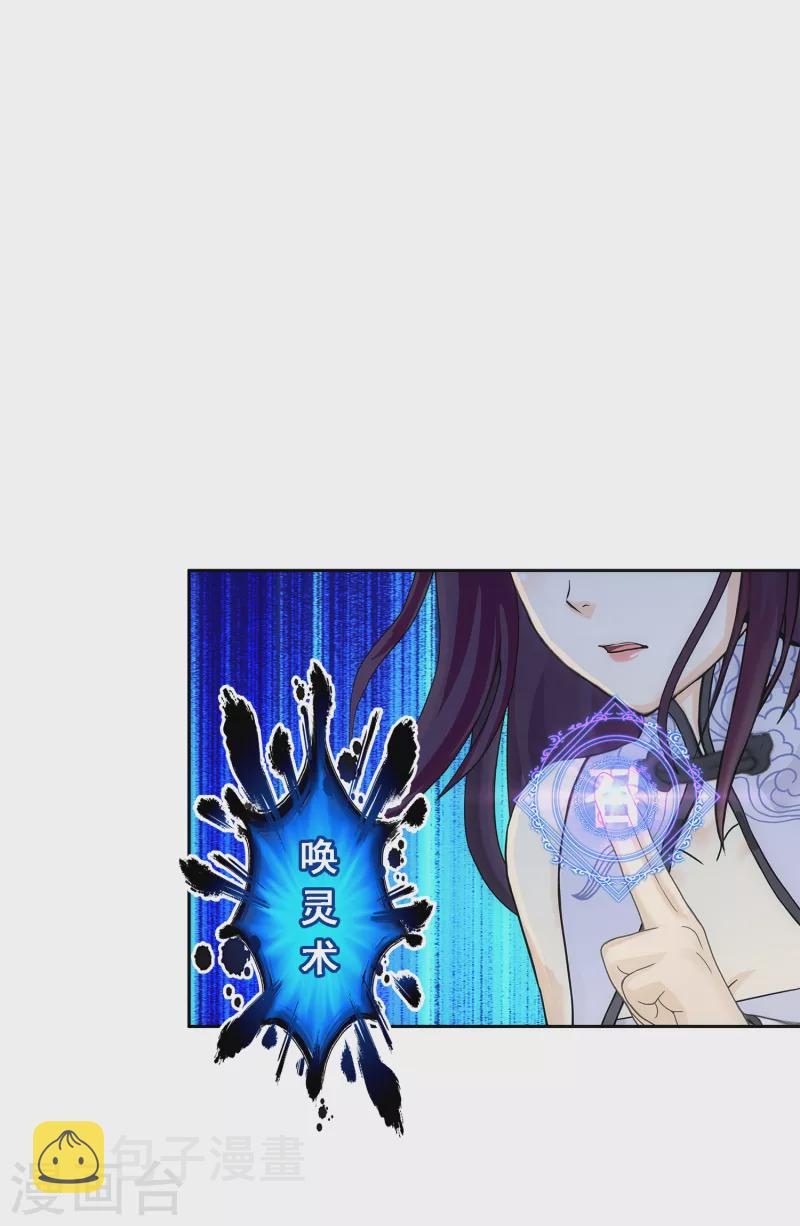 第306话 大破金戈阵28