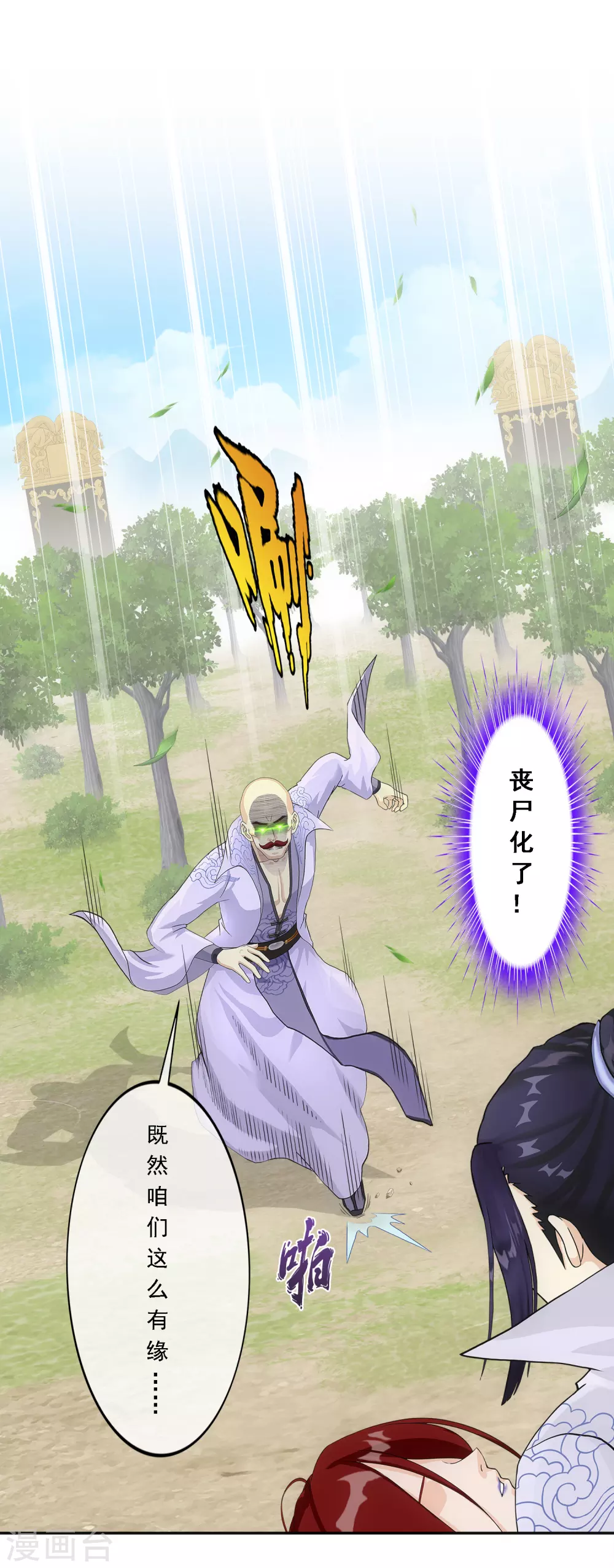 第275话 必杀之局17