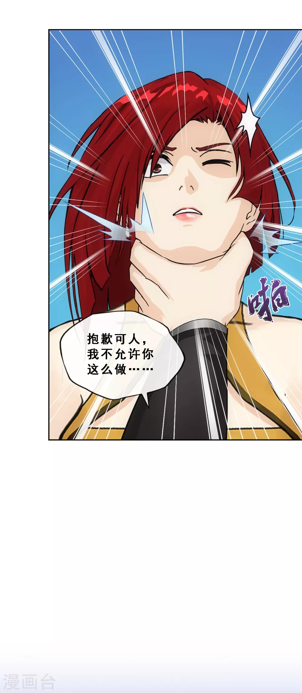 第187话 孤独的宗主141