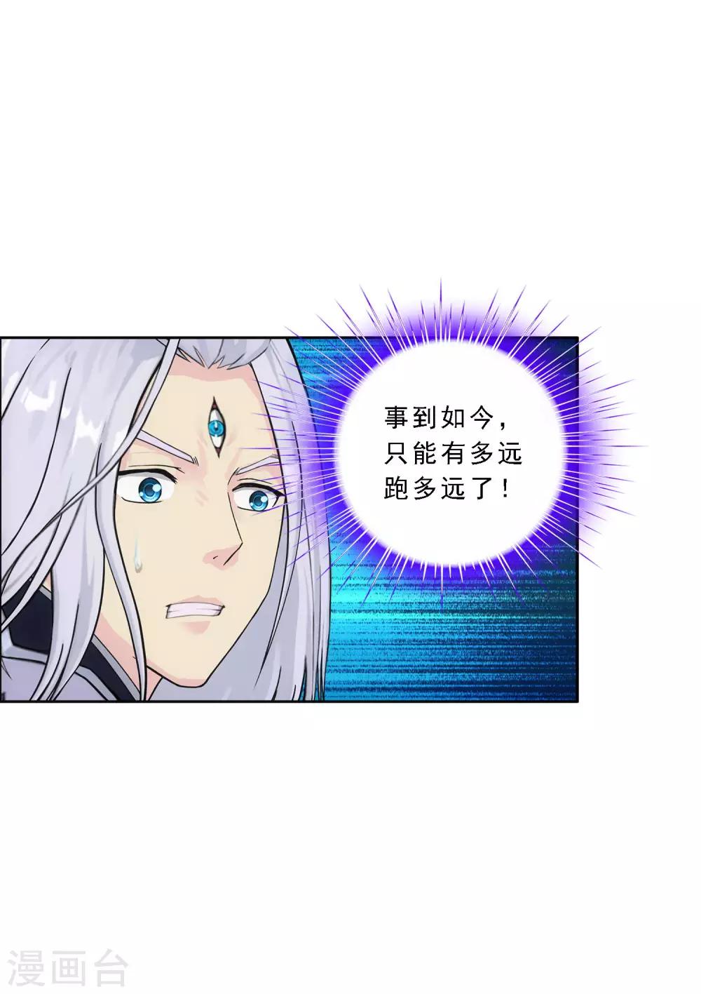 第138话 诡异的灵兽29