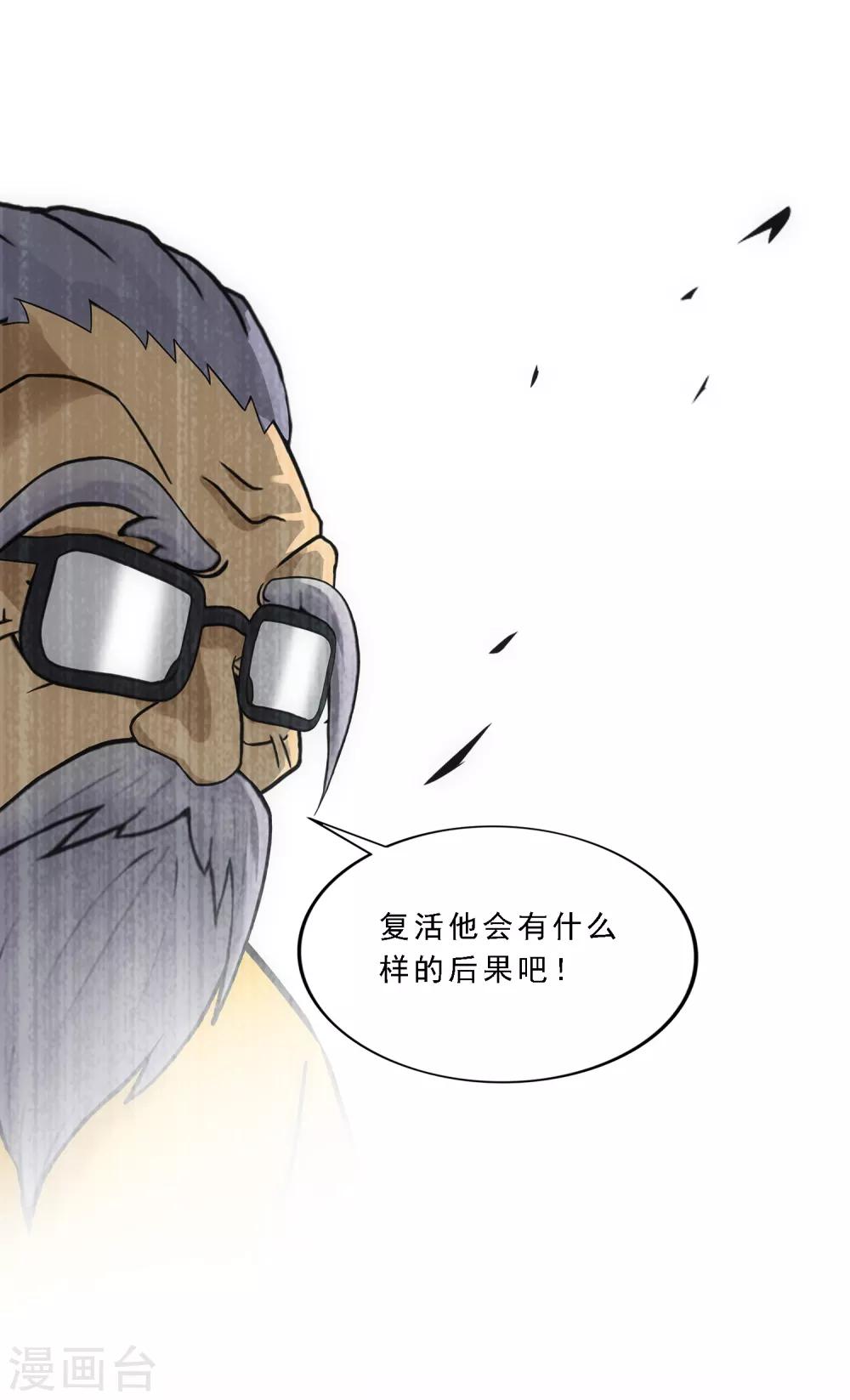 第117话 走一遭黄泉路吧20
