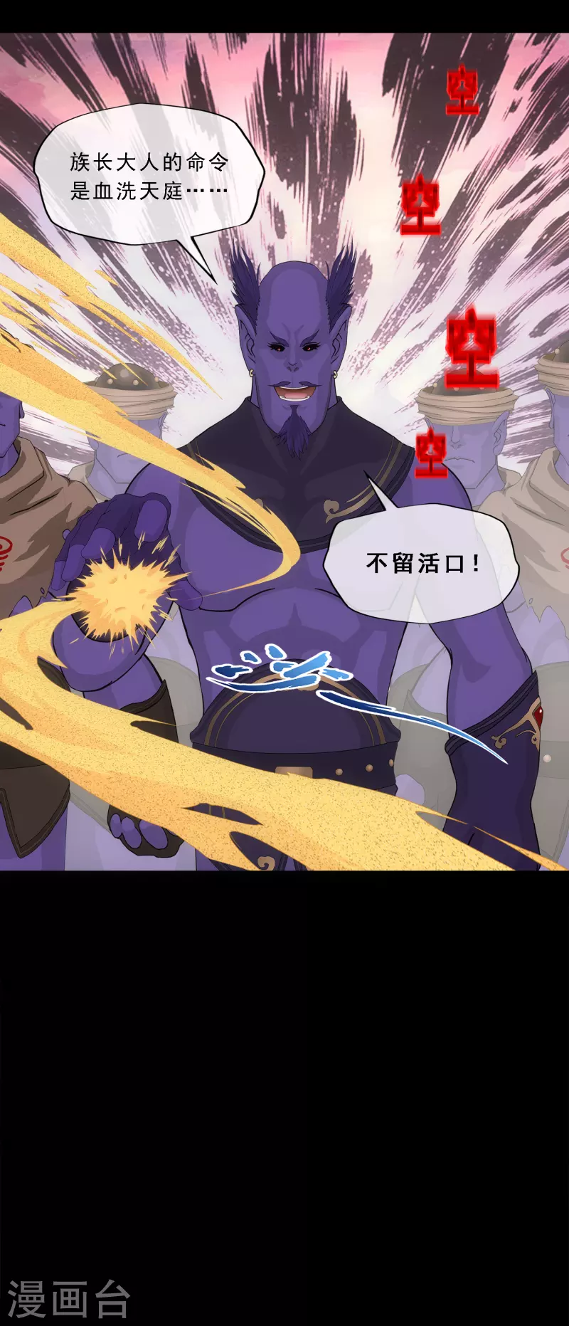 第330话 天蓬38
