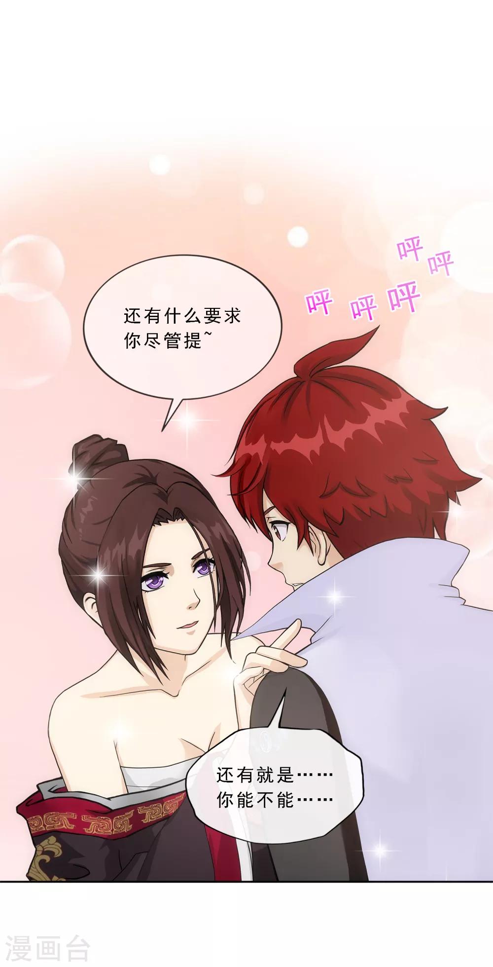 第217话 冒牌货139