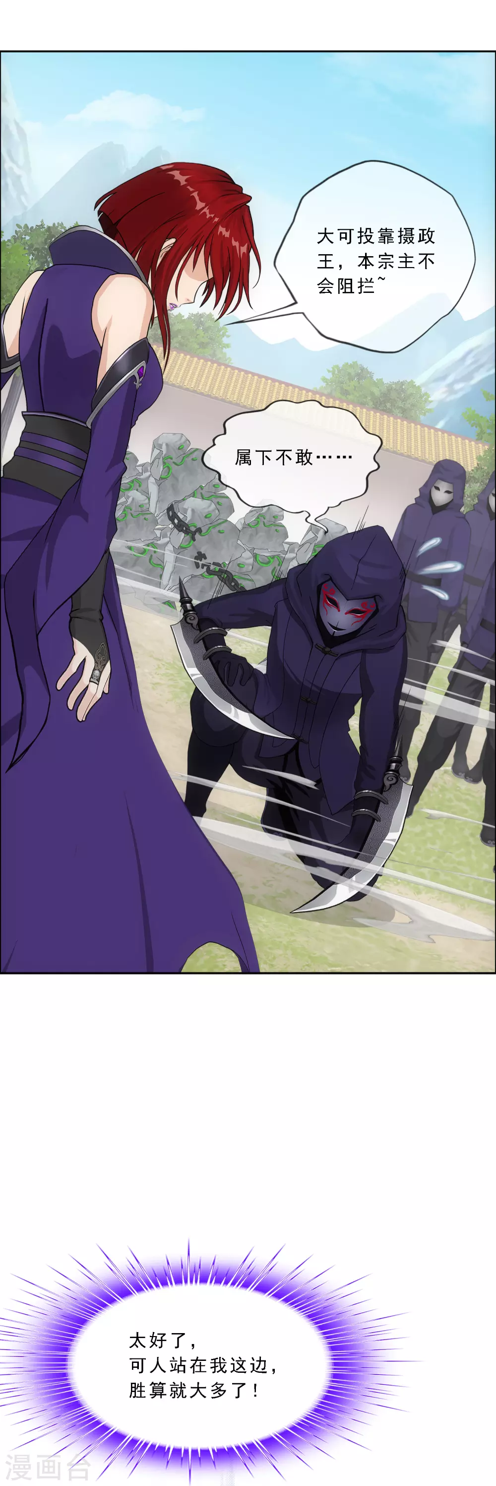 第259话 全面危机17