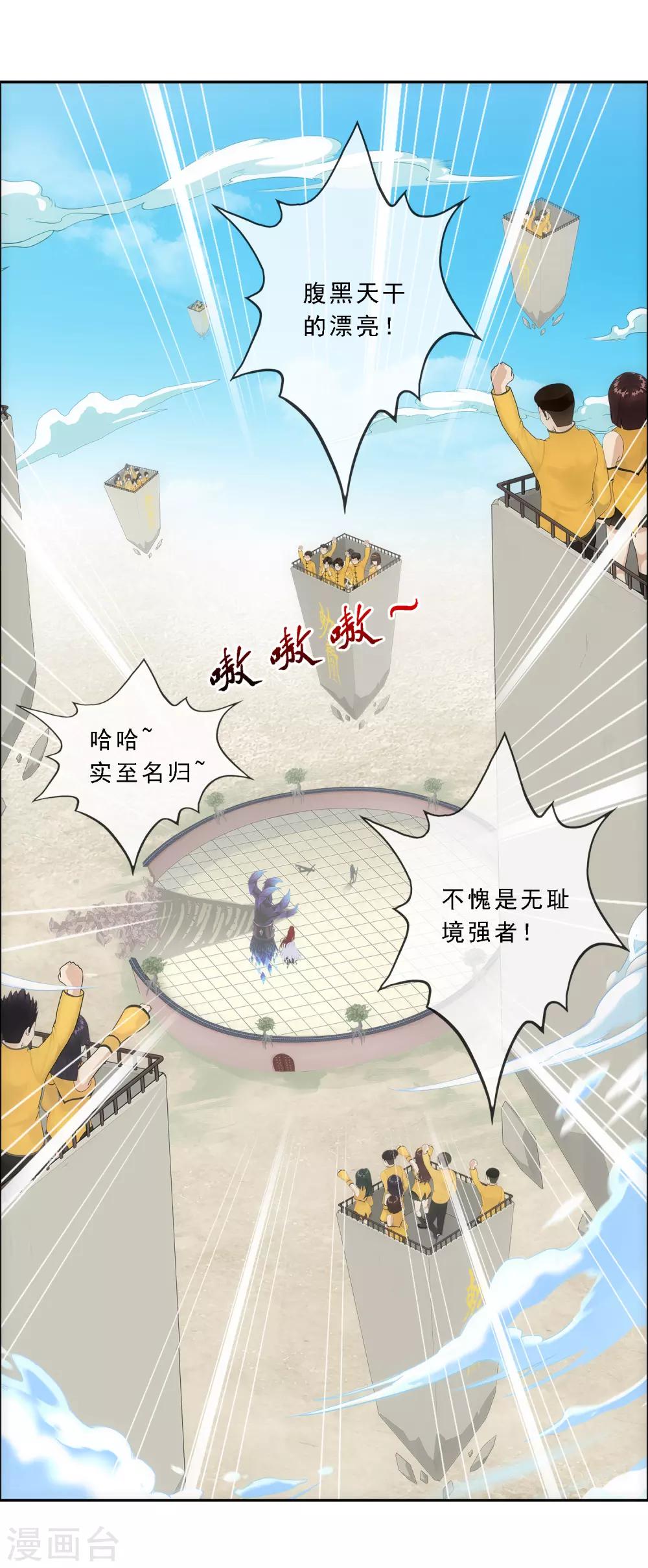 第166话 大试冠军20