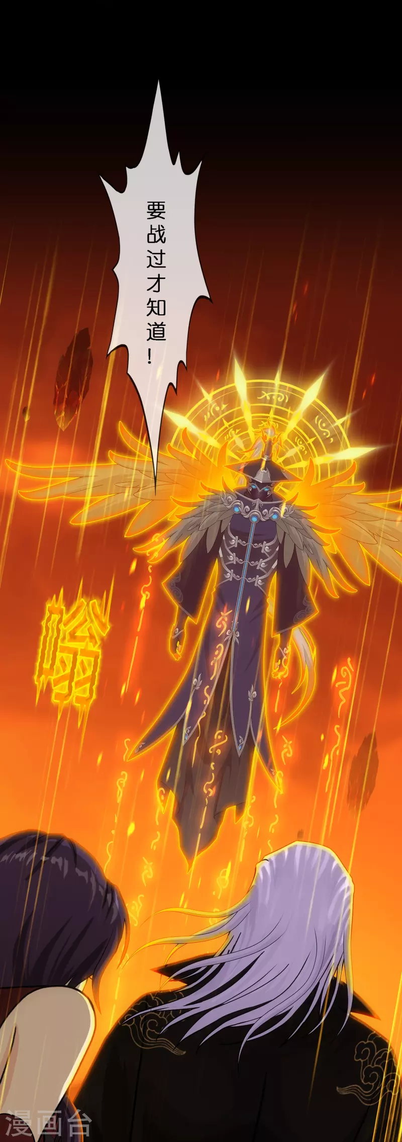 第348话 神池之底的不速之客31