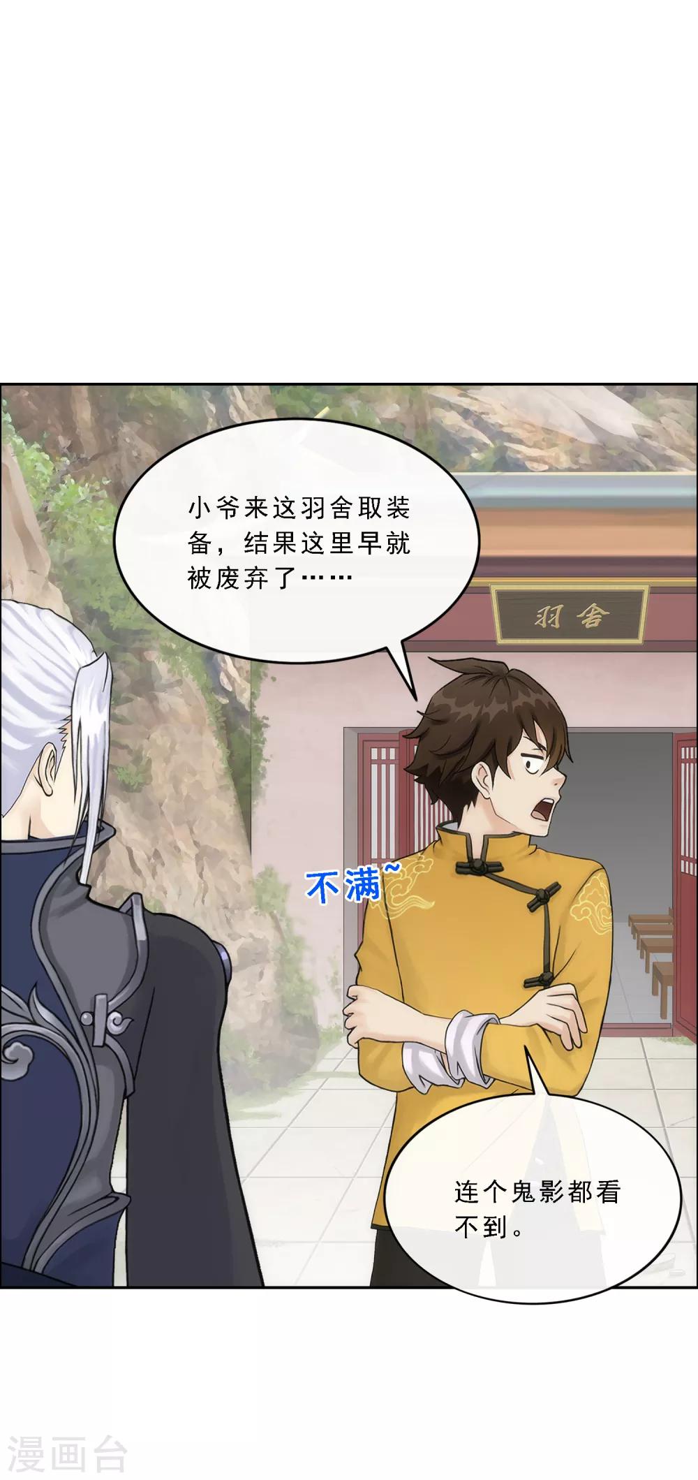 第78话 称手的兵器27