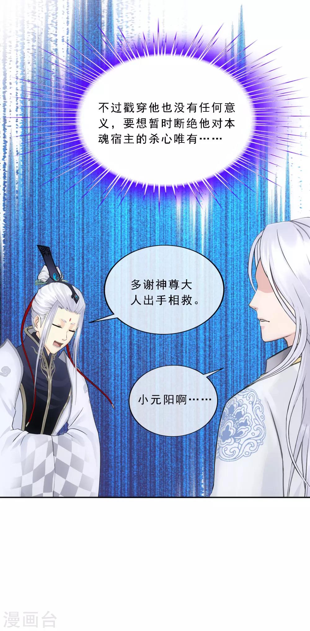 第95话 同命29
