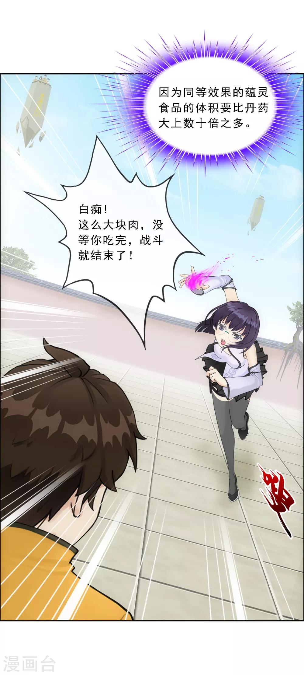 第124话 诡异的战斗222
