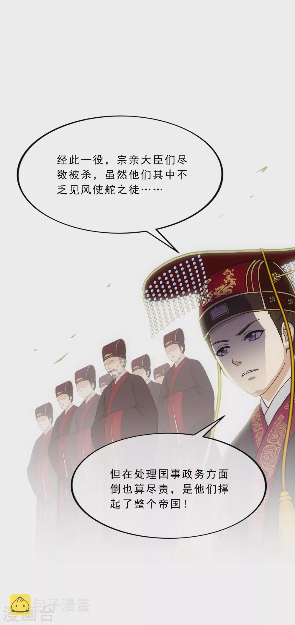 第271话 刁民7