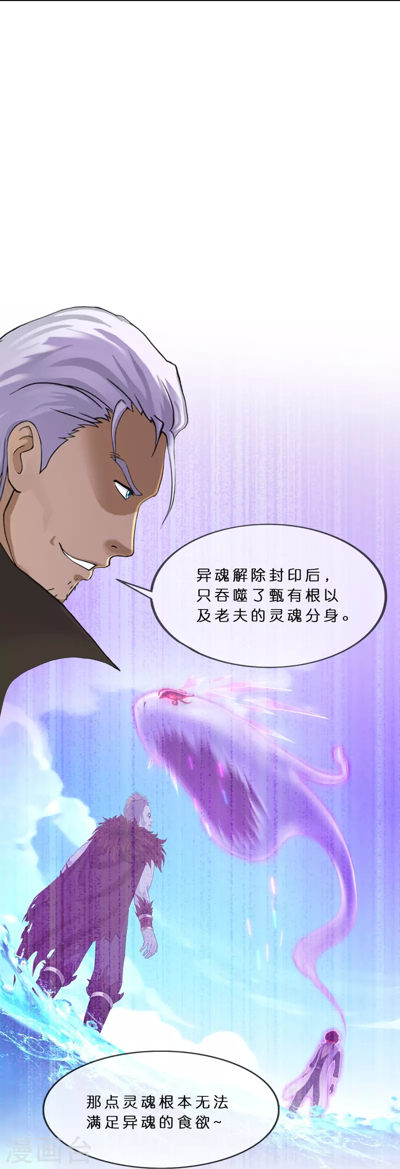 第363话 不死不休26