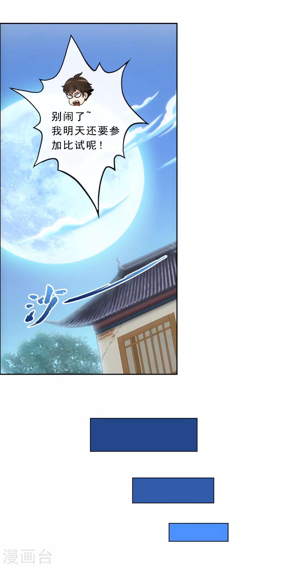 第119话 大孙子13