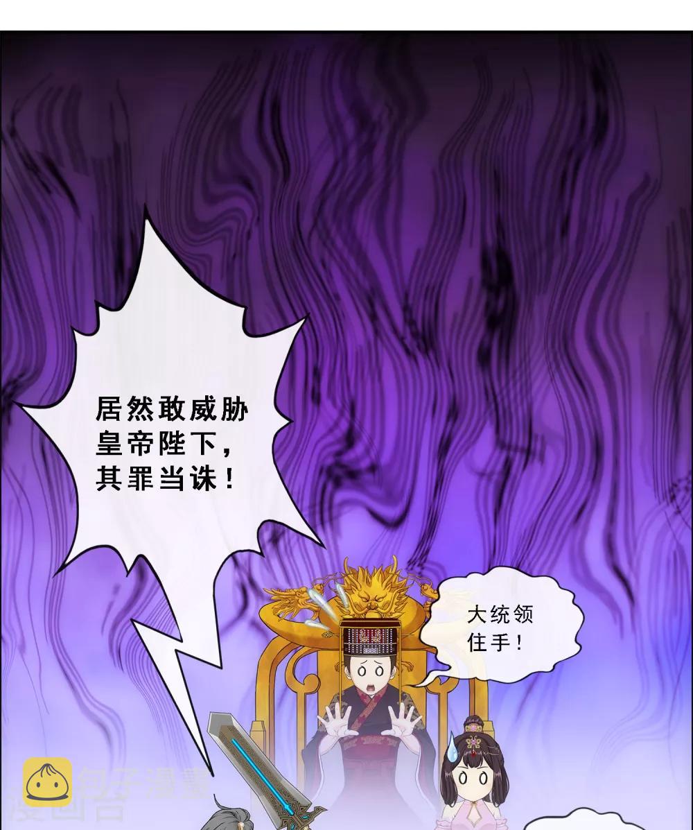 第237话 命犯桃花40