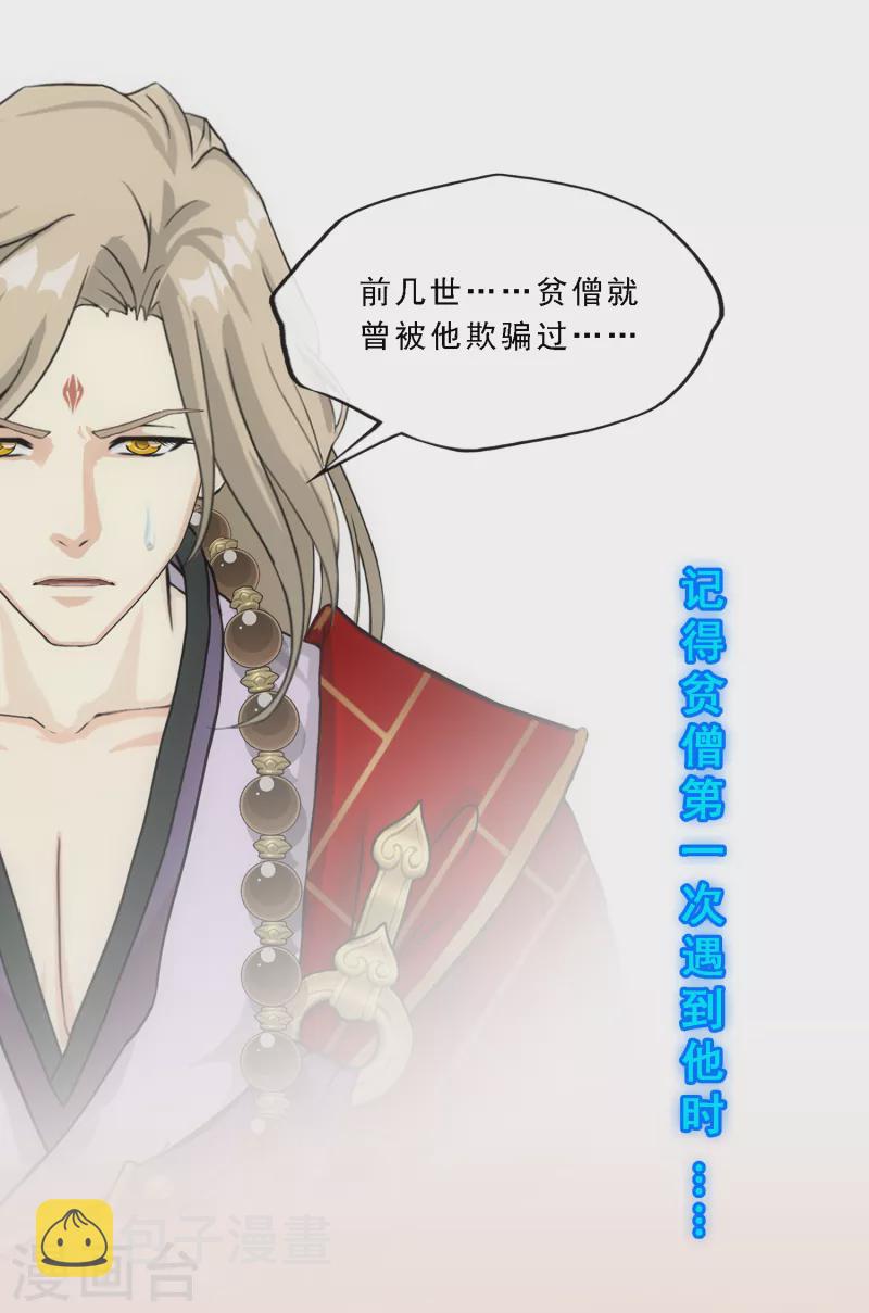 第301话 鬼婴沙陀17