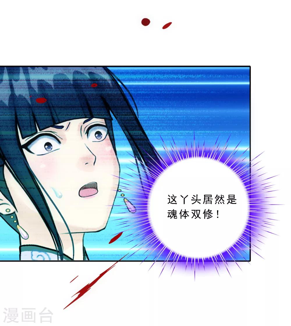 第87话 血脉觉醒34