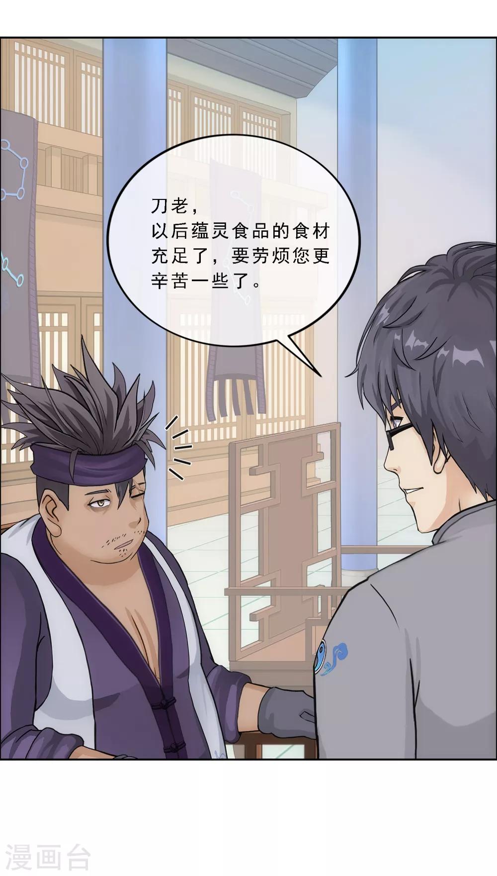 第203话 臣服17