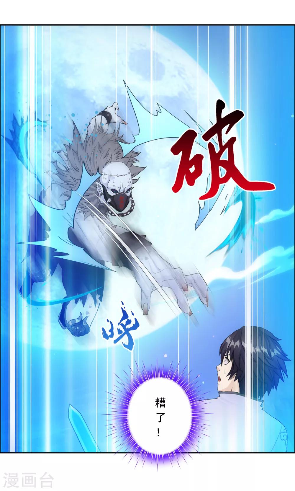 第86话 凌家千金44