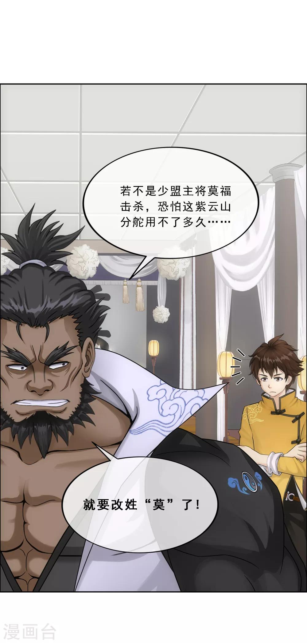 第149话 弃疗5